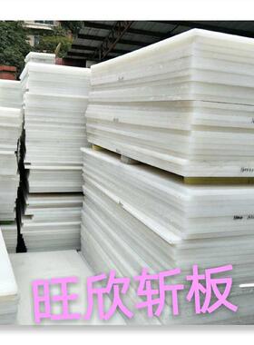 绝pp100板板聚丙烯板卡月垫板厂家板材啤高分子国产销吨胶机斩