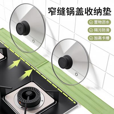 Silicone countertop multi-functional narrow gap pot lid orga