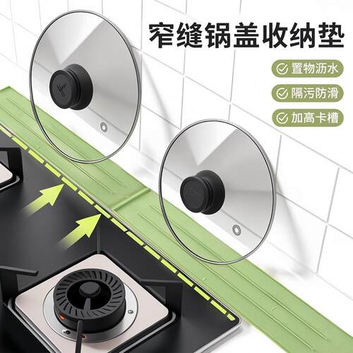 Silicone countertop multi-functional narrow gap pot lid orga