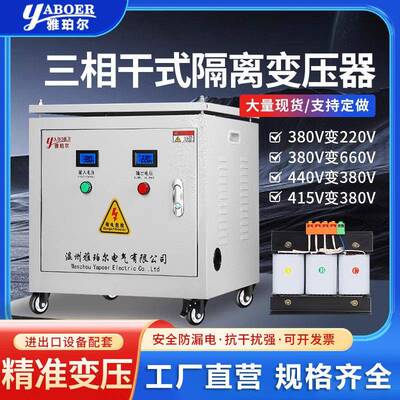 SG三相干式变压器800V/380V0.8KV变0.4KV1140V/380V隔离变压器