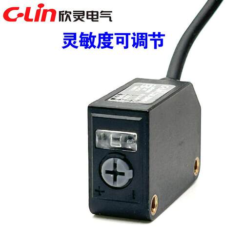欣灵C3Z-D100N/D100P漫反射型 光电感测器 C3Z-T15N/T15P对射型
