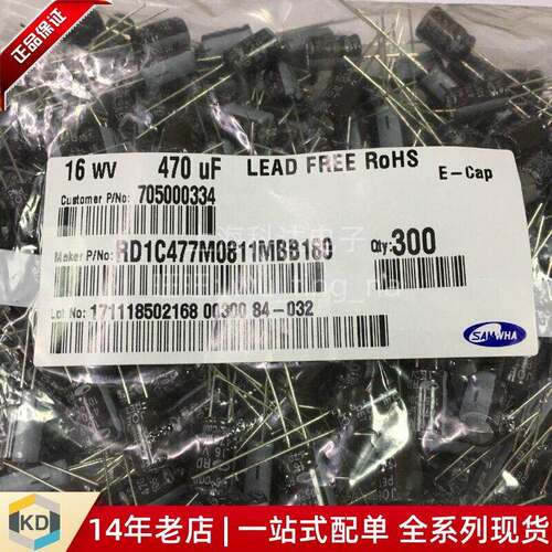 【上海科达电子】电解电容 16V470UF 三和RD原装 8X11 直插电容器