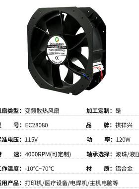 28080耐高温散热风扇110/220V大风量轴流风机工业配电箱机柜风扇