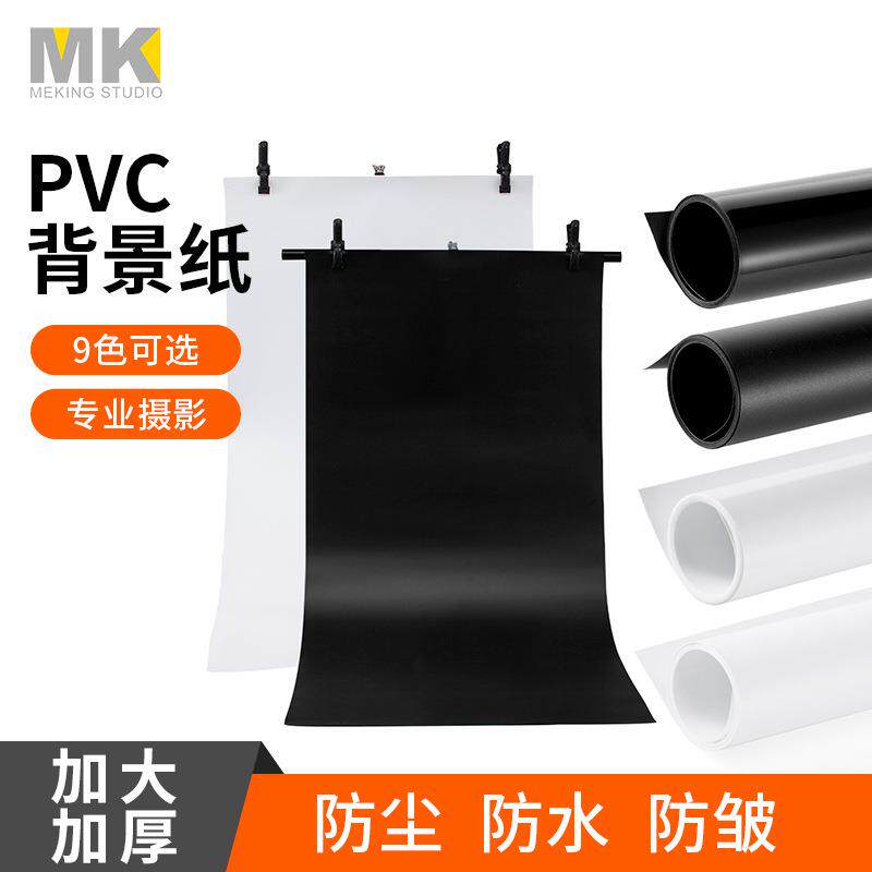 摄影磨砂倒影PVC背景板网红直播白色背景拍照道具拍摄背景布跨境
