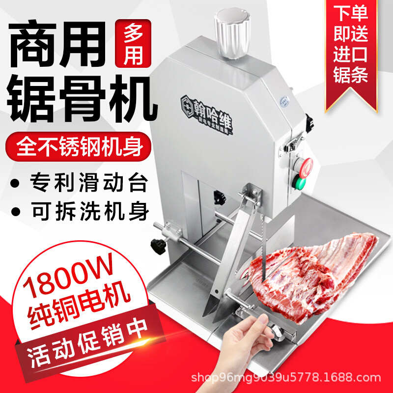 商用大型锯骨机全不锈钢台式全自动切骨机牛骨猪脚整羊电动切割机