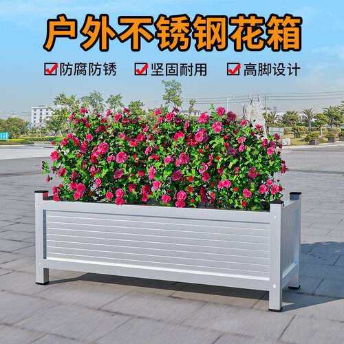不锈钢花箱种植箱户外庭院阳台室外露台组合防腐金属长方形跨境