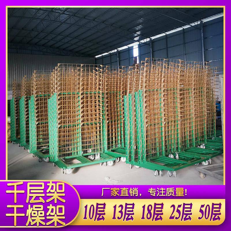 50千层架25层网版印刷18层干燥13层货架置物印刷晾晒放纸周转烘干