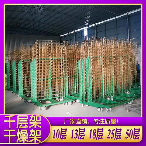 50千层架25层网版印刷18层干燥13层货架置物印刷晾晒放纸周转烘干