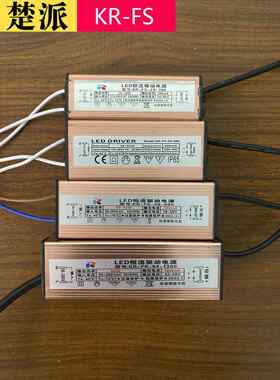 凯人驱动电源湘凯恒流镇流器KR-FS-48-64-72-600 LED平板灯整流器