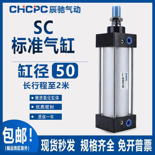 标准气缸SC50*25X75X100X125X150X200X300X400X500X600X800X900-S