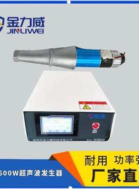深圳超声波焊接机厂家直供超声波自动化发生器15K2600W超声波系统
