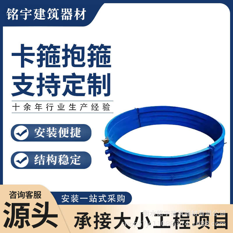 建筑工地施工梯笼抱箍安全梯笼连墙件抱箍桥梁墩柱圆形抱箍