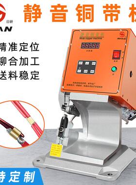 日研半自动铜带机 LED灯线接二极管对压接机静 自动压铜带RY-18音