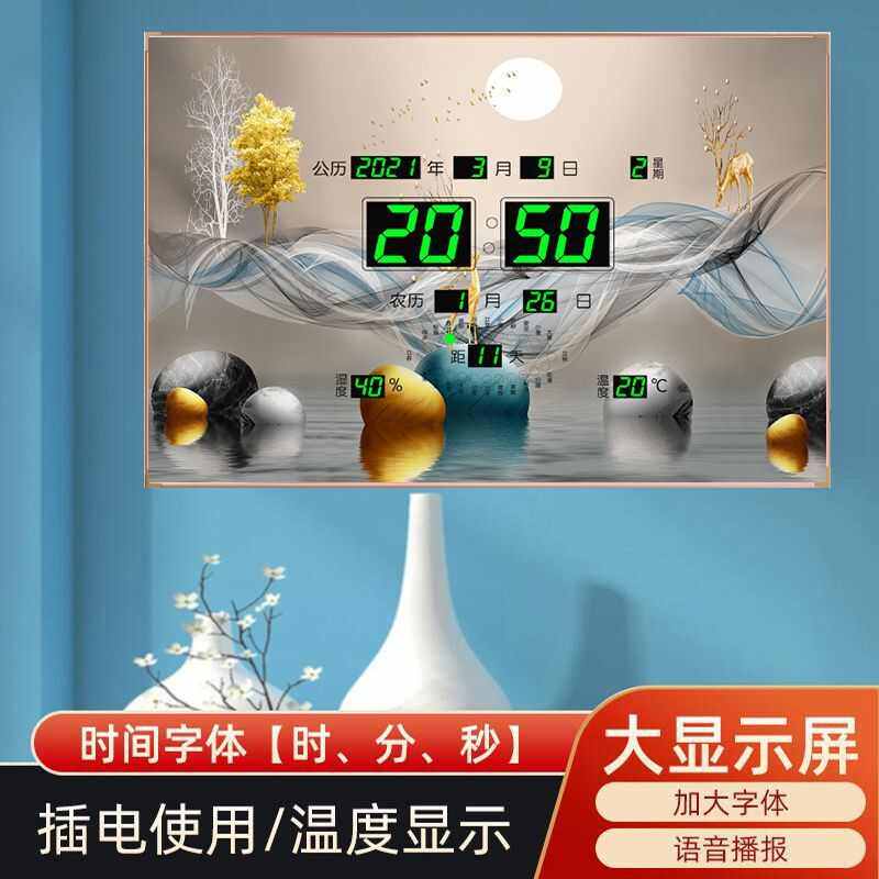 新款金鹿万年历电子钟挂钟无框画客厅卧室闹钟日历钟简约现代包邮