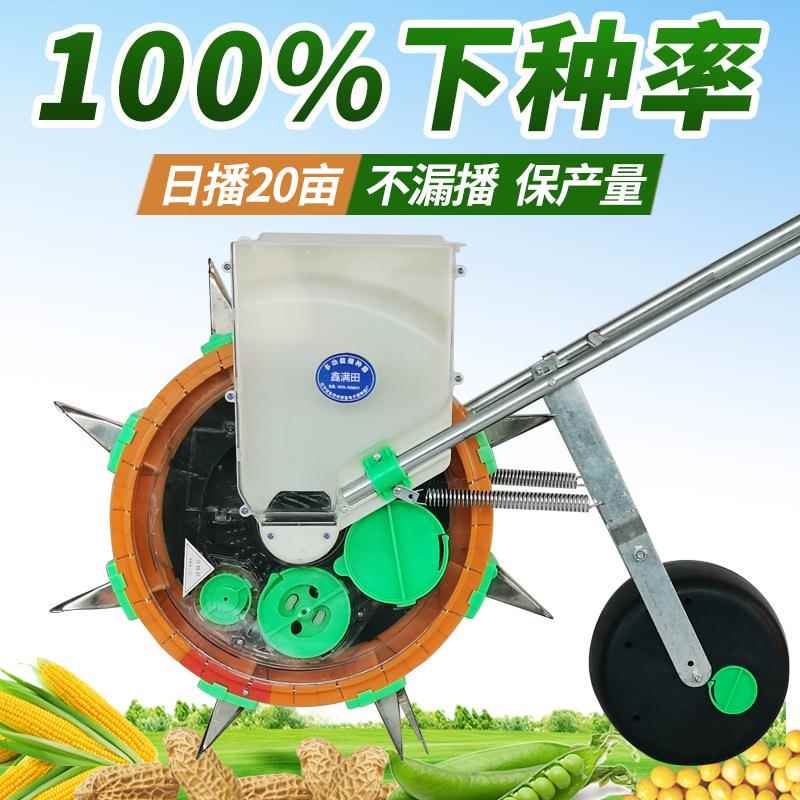 全自动小型新款多功能精播器点播种手推式播种机花生黄豆玉米