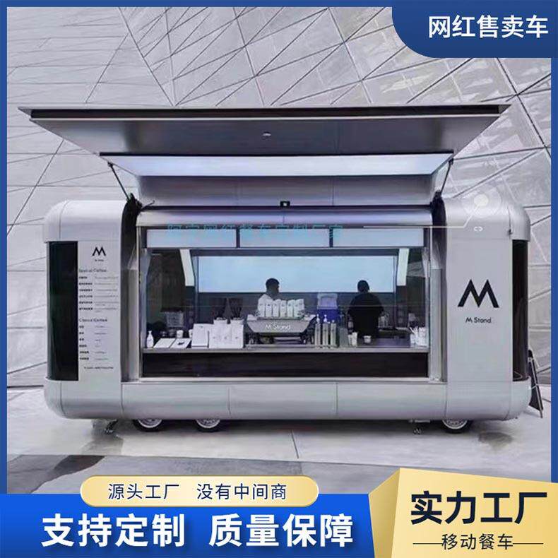 临沂多功能网红餐车露营美食车移动小吃车推车摆摊商用咖啡车设计