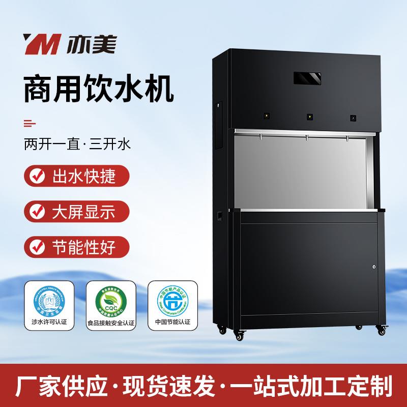 五级过滤商用开水器冷热型饮水机商用大容量100L学校单位直饮机