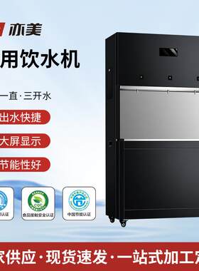 五级过滤商用开水器冷热型饮水机商用大容量100L学校单位直饮机
