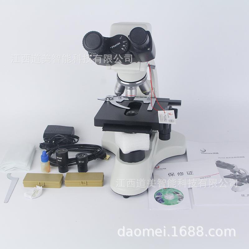 PH50物DB310U风凰VPL数码生显微镜高清一体机c物cd集成-直联生学