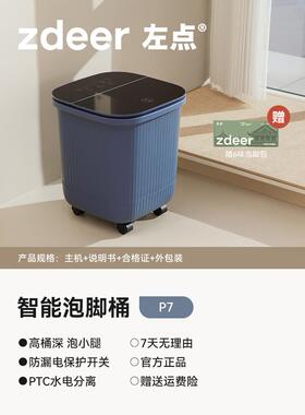 新款zdeer左点泡按脚智能电动桶摩足盆全自动恒温加热洗脚盆高浴