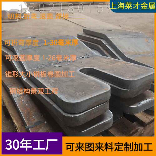 20钢板折弯加工来料折弯Q235B20毫米中厚钢板激光切割折弯加工