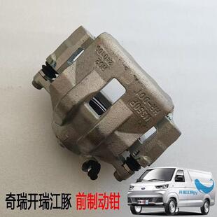 适用于奇瑞开瑞江豚EVE5E6E7前煞车分泵 前制动分泵前制动器