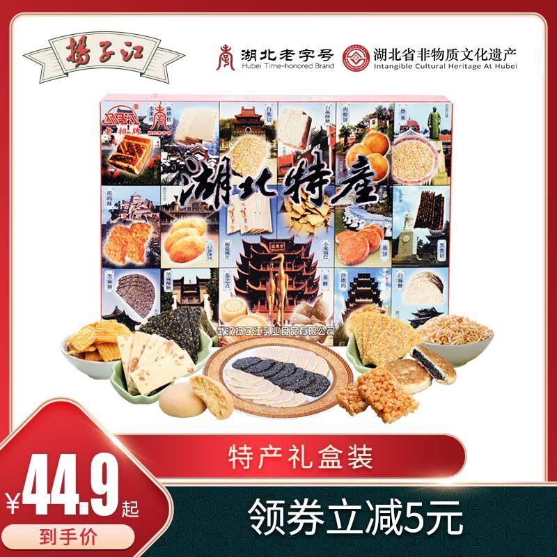 扬子江湖北特产糕点18组合礼盒装麻糖港饼酥糖传统手工点心送礼盒