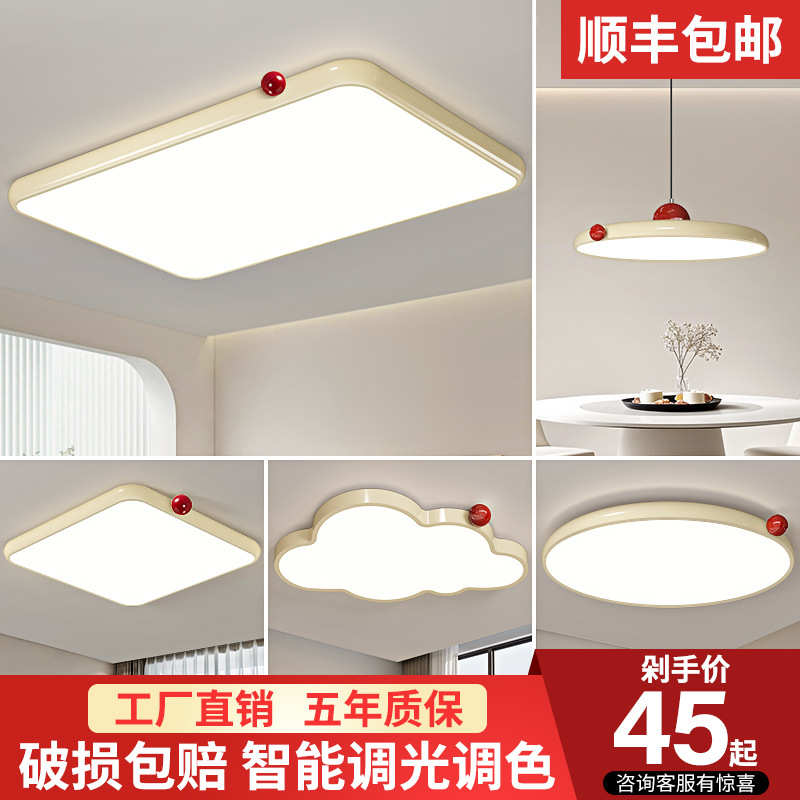 法式奶油风客厅吸顶灯具全屋套餐大厅主灯护眼侘寂风创意奶豆灯