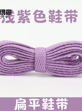 浅紫色鞋带扁平板鞋帆布鞋登山篮球休闲鞋小白鞋男女高低帮装饰绳