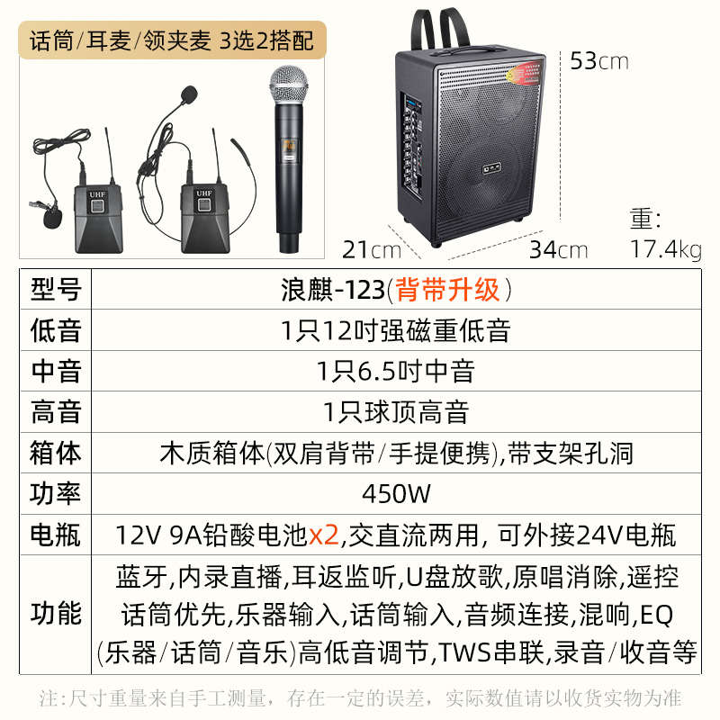 浪麒123专业户外k歌乐器演出移动音箱大功率三分频唱歌背带式音响