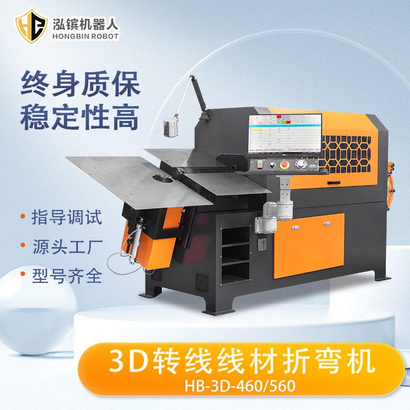 3D线材折弯机电脑弹簧机无凸轮弹簧机电脑压簧机八爪机