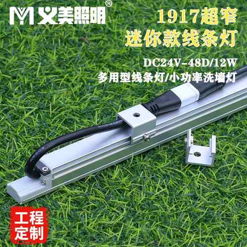 LE灯D义外美线条灯户防2水工程款1W白暖黄洗墙投光YM-YMRXT灯围边