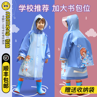 牧萌儿童雨衣男女孩学生上学专用大书包位宝宝全身防水幼儿园雨披