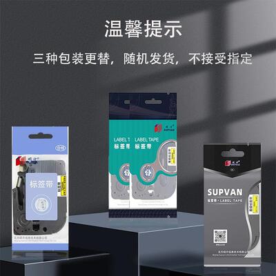 硕方标签纸LP5125BT标签打印机色带9/12mm覆膜线缆白底黑字L-631
