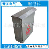 非标箱基业控制箱箱配电箱箱低压户外成套防雨订做电表不锈钢