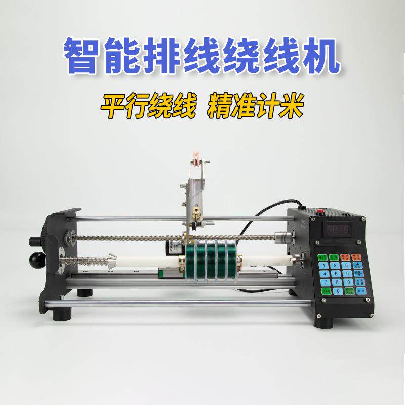 排线绞绕线机器漆包钓鱼线圈棉丝纱扁平行卷全自动数控小型精密