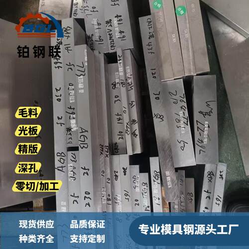 东特模具钢材D2SKH-9高速钢冲头料冲子料等可加工精板锋钢D2钢