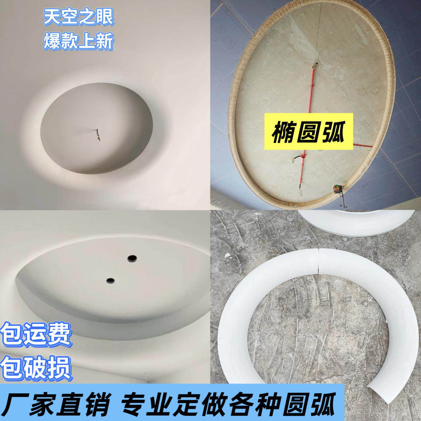 定制圆弧悬吊式天花板弧形石膏线 线条内圆外圆天空之眼四分之一
