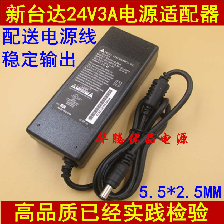 24V3A电源适配器 台湾厂24V2A3A显示器条码标签打印机路由器电源