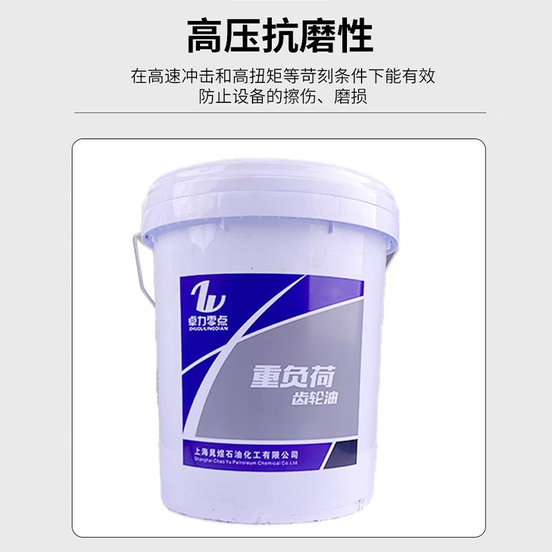 卓力 重负荷车辆齿轮油 手动变速箱油