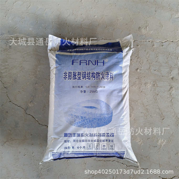 石膏基防火涂料室内外薄型防火涂料钢结构防火漆非膨胀型防火涂料