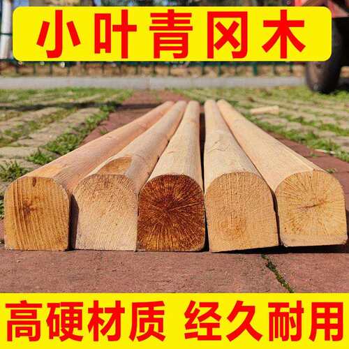 .米小4MQJ圆叶青冈锄把锄头柄农用配件半D字1木棒耐用实木硬木实