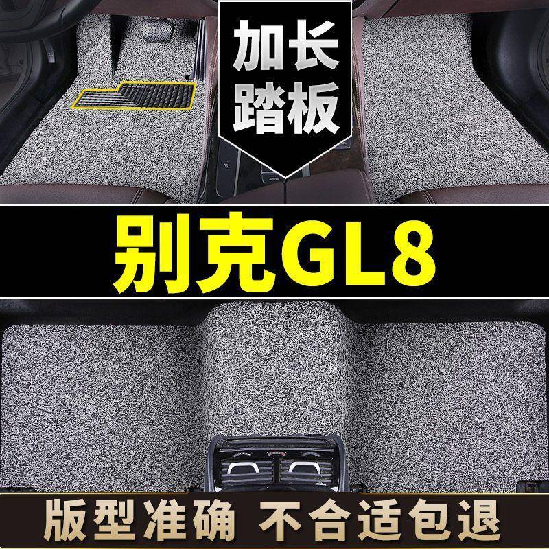 适用别克GL8脚垫es七座商务车陆尊丝圈脚垫老款胖头鱼丝圈地垫