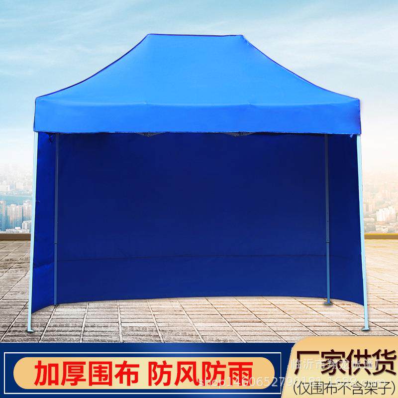 帐篷围布透明防雨摆摊围布遮阳棚加厚保暖围挡遮阳伞推拉棚围布