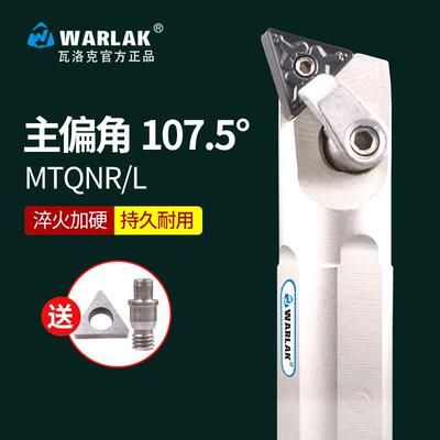 数控镗刀刀杆车床刀具S20R-MTQNR16内孔车刀杆75度内圆镗孔刀架