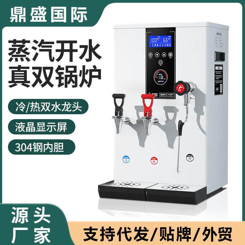 液晶智能蒸汽奶泡机开水机商用自动冷热两用开水机奶茶店咖啡店