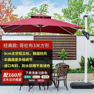 凤朝皇户外遮阳伞庭院伞露台花园大太阳伞大型户外别墅罗马伞室外