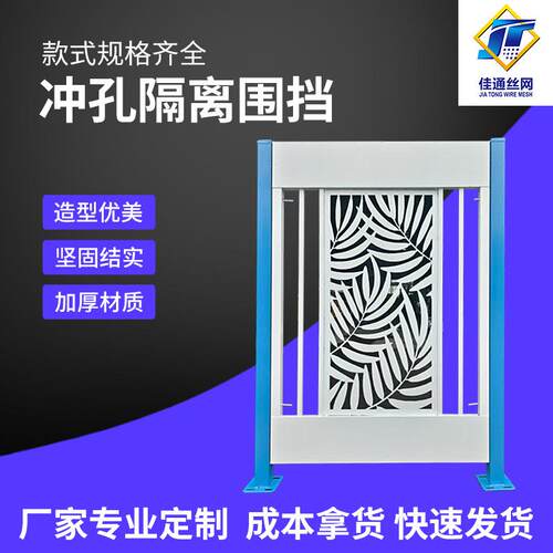 冲孔隔离围挡城市建设镂空雕花艺术造型异型孔围挡激光切割围挡