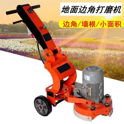 XBJ-280型地坪修边机2.2KW小型地面边角打磨机固化地坪贴边抛光机