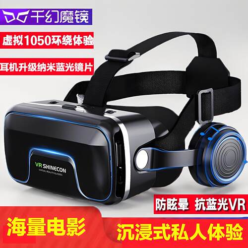 vr眼镜体感游戏机Allar影手机专用4K巨幕影院虚拟现实4/3D眼睛
